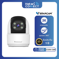 Vstarcam CS996 Indoor Wi-Fi Camera กล้องวงจรปิดไร้สายภายใน กล้องวงจรปิด ความละเอียด 3MP