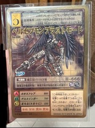 數碼暴龍卡 Bo-666 墮天地獄 (爆裂形態) 數碼暴龍金卡