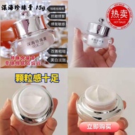 Nourishing Pearl Cream深海珍珠膏15g