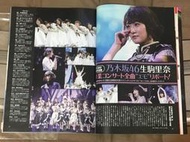 （切頁）TV周刊 2018.05.11 乃木坂46 生駒里奈 白石麻衣 櫻井玲香 生田繪梨花 共2張3面