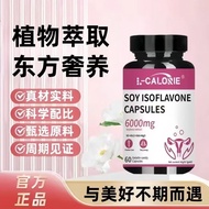 2025新款大豆异黄酮雌激素然mpyio大豆异黄酮补铁补充黄体酮调养Soy Isoflavones Estrogen Ran mpyio Large20250917