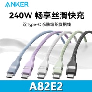 ANKER TYPE-C Charger 240W cable C to C fast charging cable typec cable A82E2