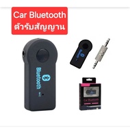 Car Bluetooth