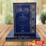 Kitab Fathul qorib syarah Taqrib Gerbang Andalus