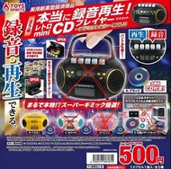 日本扭蛋  迷你復古錄音CD播放機 錄音機