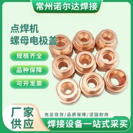 Ready Stock Welding Machine Electrode Head Nut Electrode Cover M4M5M6M8M10M12 Electrode Cover Electr