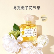 C2U Gardenia Youth Memory Perfume Lasting Fragrance 栀子花青春记忆香水50ml