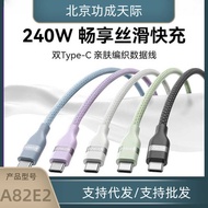 ANKER ANKER 240W Skin-Friendly Braided C to C Thread A82E2