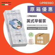 Opresso - 【原箱】英式早餐茶 茶膠囊 (10粒裝) 兼容 Nespresso 意大利製 | English Breakfast Tea Capsule