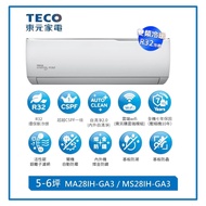 【TECO 東元】5-6坪 R32一級精品變頻冷暖分離式空調 ( MA28IH-GA3/MS28IH-GA3)