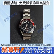 帝舵錶 Tudor Black Bay GMT 百事紅藍圈 TUDOR 帝舵 手錶 名錶 舊手錶 力士 Rolex 刁舵 Tudor 歐米茄 OMEGA 萬國 IWC 愛彼 AP 卡地亞 CARTIE