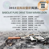 Babolat Pure Drive Team Wimbeldon 溫網限量2022網球拍亮漆高端