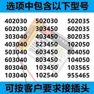 103040鋰電3.7v鋰電池5v藍牙音箱電池頭燈充電音響1000毫安803040