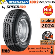 MICHELIN ยางรถยนต์ ขอบ 15 ขนาด 225/75R15 รุ่น XCD2 - 1 เส้น 225/75R15 One