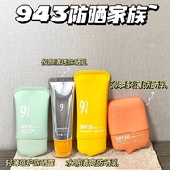 Spot Goods#943/934Sunscreen Yueyan Clear Sunscreen Lotion is refreshing, light, and watery, offering