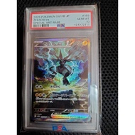 PSA10 Zekrom ex SAR
