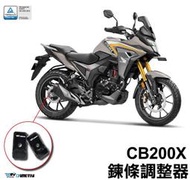 【R.S MOTO】 HONDA CB200X HORNET 鍊條調整器 DMV