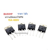 1 Piece BU931P BU931 Transistor TO-218 Type NPN Current 15A 400V