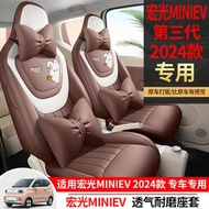 2024款宏光第三代ev座套汽車坐墊迷你馬卡龍全包座椅套