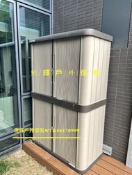 戶外儲物櫃