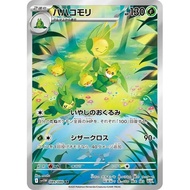 WHT_089 LEAVANNY *White Flare* Japanese Pokemon TCG_Art