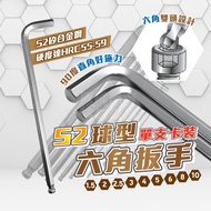 S2 Ball Hex Wrench Allen Single Card HRC55-59 Made In Taiwan Hard Alloy Steel Screwdriver High Torqu