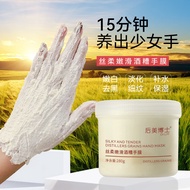 [Promosi Panas] Topeng Tangan Dr. Houmei Silky Smooth Wine Lees yang popular untuk memutihkan, melem