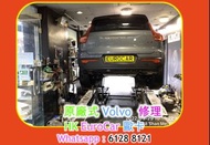 原廠式 Volvo 沃爾沃 富豪汽車 修理 XC60 XC 40 XC 90 S80 S90 V40 2.0T R-design電摺鏡   車頭大燈, 指揮燈, 汽車電, 迫力皮,  , 汽車死火。 
