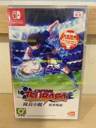 《居家抗疫必備》全新 Switch NS遊戲 足球小將 隊長小翼 新秀崛起 CAPTAIN TSUBASA RISE OF NEW CHAMPIONS 港版中文版