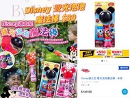 Disney迪士尼聲光泡泡魔法棒
