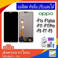 Mobile Screen Set Phone Spare Parts Fresh Color Smooth Can Cover OPPO Model F1S F1Plus F11 F11Pro F9