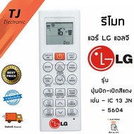 LG Inverter air conditioner remote control with red Middle Button left button comfort Button air/rig