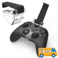 XBOX Series X 手機支架 XSX XSS Series S ONE 卡扣式 手把支架 可調節 架子 支架