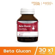 Amsel Beta Glucan 30 Cap  (30 แคปซูล x 1 ขวด)