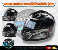 SPACE CROWN รุ่นFT ของแท้ 100% หมวกกันน็อคเต็มใบหุ้มคาง ไซส์L รอบหัว59-60CM  หมวกกันน็อคเพ๊นท์ลายแบบ