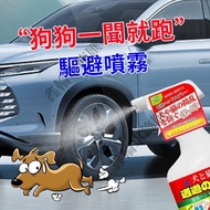 Pet Repellent Anti-Dog Urine Spray Anti-Dog Urine Spray Dog Repellent Anti-Dog Pee Catch Dog Repelle