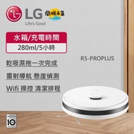 【LG】 R5 濕拖清潔機器人(R5-PROPLUS)