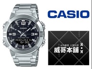 【威哥本舖】Casio台灣原廠公司貨 AMW-870D-1A 十年電力不鏽鋼雙顯錶 AMW-870D