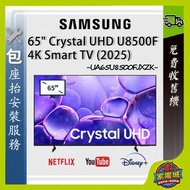 65" Crystal UHD U8500F 4K 智能電視 SAMSUNG UA65U8500FJXZK 65U8500F 三星