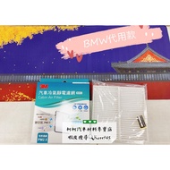 3M Air-Conditioning Filter Substitute Model BMW F45 F46 I3 F48 F49 F39 MINI F54 F55 F56 F57