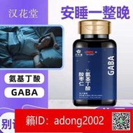 （加賴下標）美國進口原裝gaba睡眠糖學生成人款非褪黑素無蔗糖r氨基丁酸軟糖