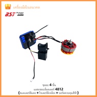 【สต๊อกพร้อมแล้ว】🎁แผงวงจรควบคุมมอเตอร์เหมาะสำหรับชุดจอ Dc 4812ประแจสว่านไร้สายและประแจกระแทก