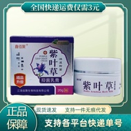 Xin Baiju Lithospermum 0g Bottled Department Store251123