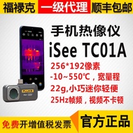 Fluke isee imager FLUKE TC01A infrared thermal imaging camera