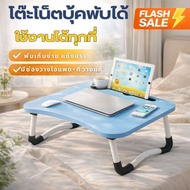 AT.MALL Japanese Table/Computer (Foldable Legs) | With Cup Holder/Tablet Compartment Weight 30 Kg. M
