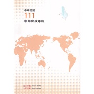 Chunghwa Post Annual Newspaper 111 11101016289 Taaaze Reading Book Life Online Bookstore