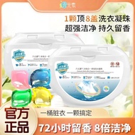 Concentrated Laundry Gel Beads Laundry Detergent Smooth Stain Removal Fragrance4One-in-One Sterilization and Mite Remova