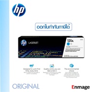 หมึกโทนเนอร์ 131A (CF211A) ฟ้า HPใช้กับพริ้นเตอร์ HP LaserJet Pro200color M251/200 color MFP M276/La