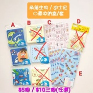 角落生物／迪士尼口罩盒/套