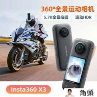 tw質保】戶外拍照錄像機 運動相機 影石Insta360 X3運動360全景相機ONE X2摩托騎行記錄儀滑雪攝像機